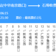 南寧公交804路 南寧公交804路