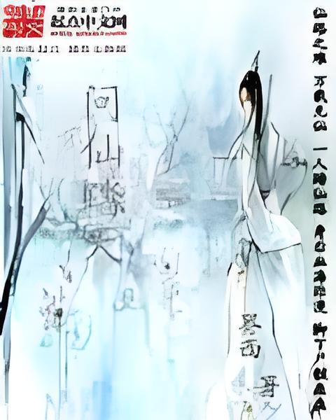 問仙踏天 問仙踏天