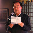 黃燕明(杭州江南實驗學校校長) 黃燕明(杭州江南實驗學校校長)