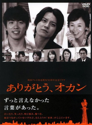 石田百合子