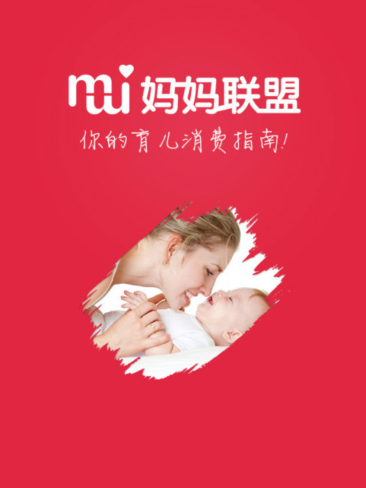 媽媽聯盟 媽媽聯盟