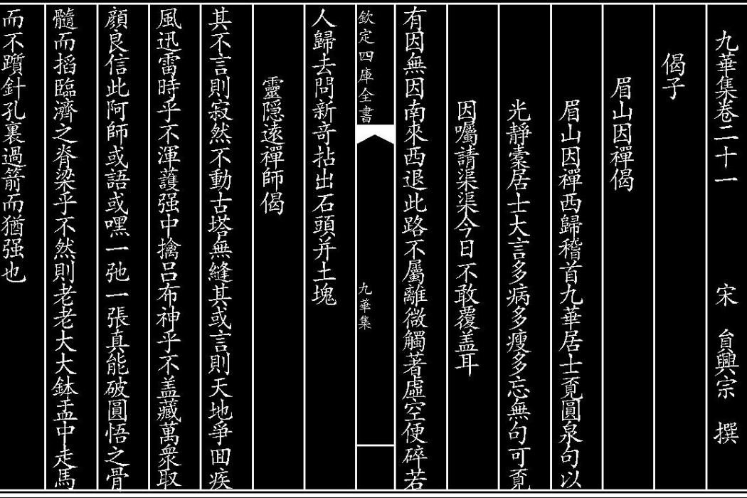 護強 護強