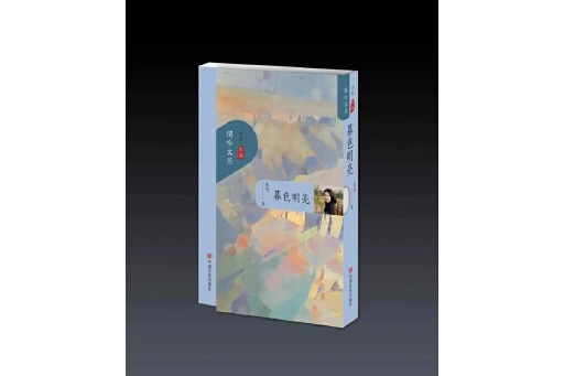 暮色明亮 暮色明亮