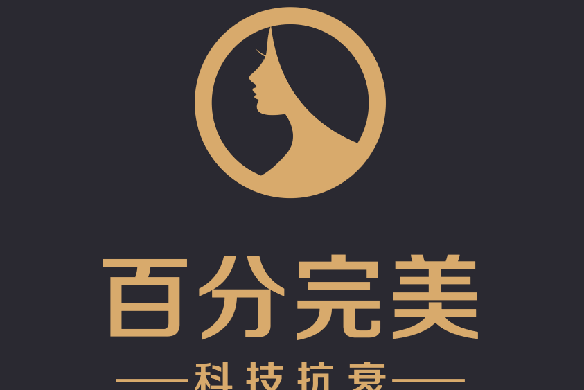 百分完美 百分完美