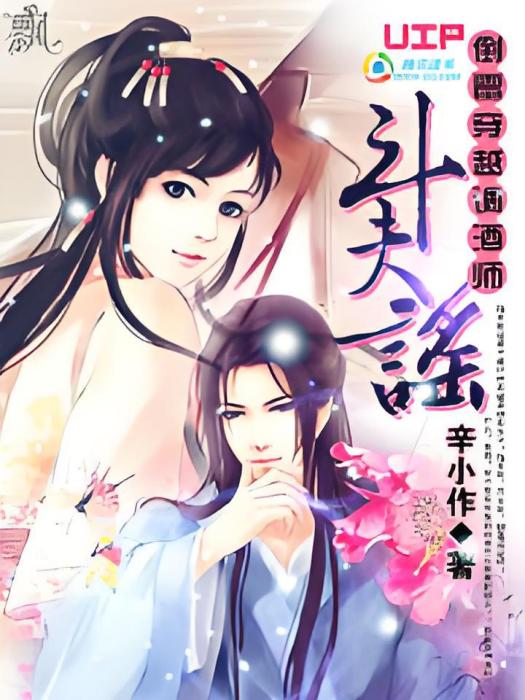 斗夫謠 斗夫謠