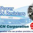 日本PCN電阻公司