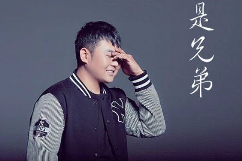 誰是兄弟