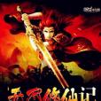 無盡修仙記 無盡修仙記