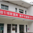 團林鄉(江西省鄱陽縣團林鄉)