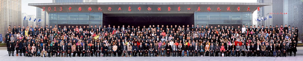 2013中國婚禮行業高峰論壇大合影