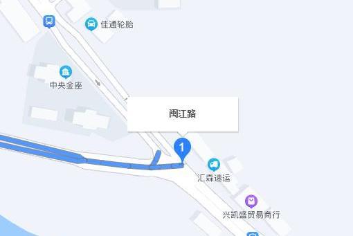 閩江路(福建省南平市閩江路) 閩江路(福建省南平市閩江路)