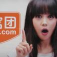 眾美窩窩 眾美窩窩