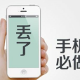 掛失停機 掛失停機