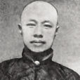 楊藎誠 楊藎誠