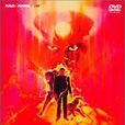 幻魔大戰(日本1983年角川春樹製作電視劇) 幻魔大戰(日本1983年角川春樹製作電視劇)