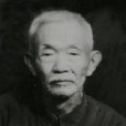 段繩武(學者) 段繩武(學者)