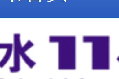 溧水114網 溧水114網