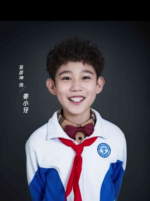 吳彥坤 吳彥坤