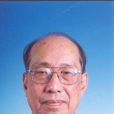 伍榮生 伍榮生