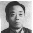 孟貴彬 孟貴彬