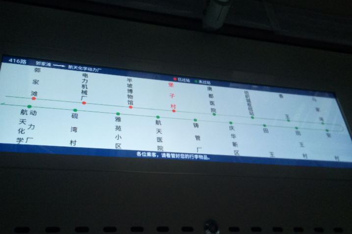 西安公交416路