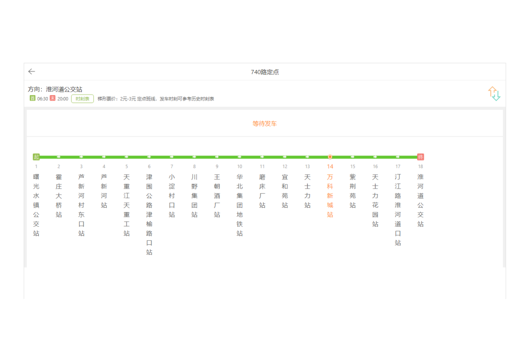 天津公交740路 天津公交740路