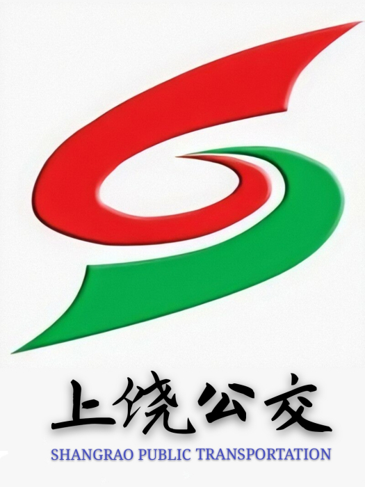 上饒公交5路 上饒公交5路