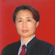 王玉秋(遼寧紫劍律師事務所主任) 王玉秋(遼寧紫劍律師事務所主任)