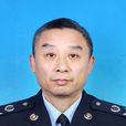 陳誠(國稅總局景德鎮市稅務局黨委委員、副局長) 陳誠(國稅總局景德鎮市稅務局黨委委員、副局長)