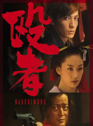 山田明鄉