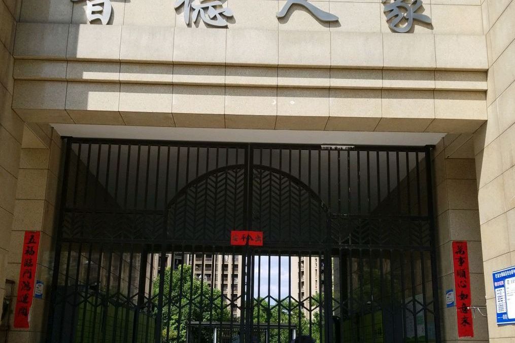 普德人家 普德人家
