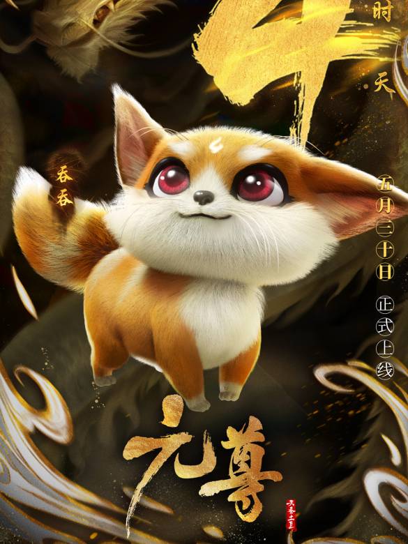 元尊 元尊
