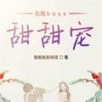 總裁boss甜甜寵 總裁boss甜甜寵