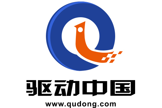 驅動中國 驅動中國