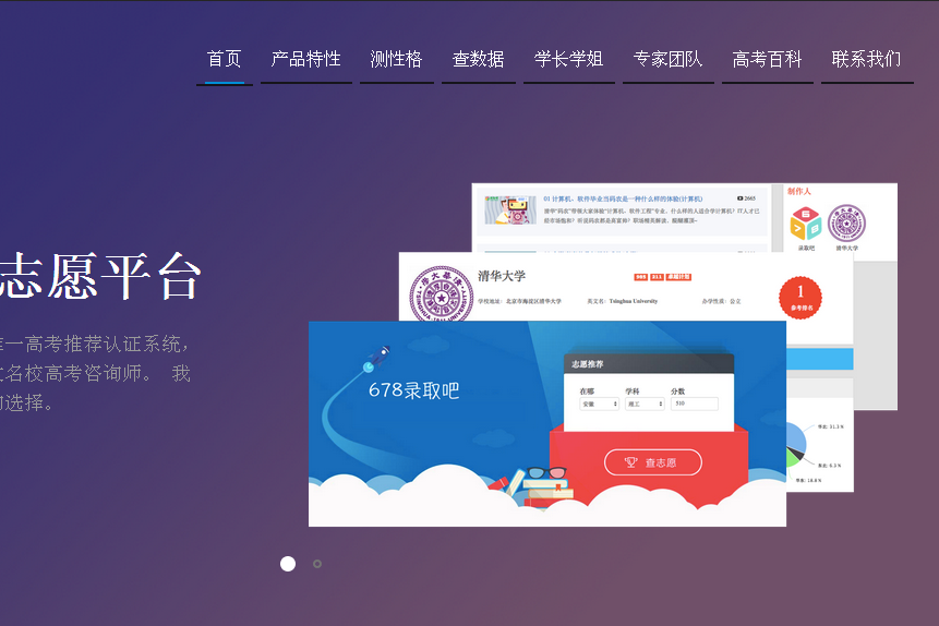 錄取吧 錄取吧