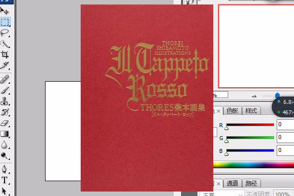 THORES柴本畫集 IL TAPPETO ROSSO THORES柴本畫集 IL TAPPETO ROSSO