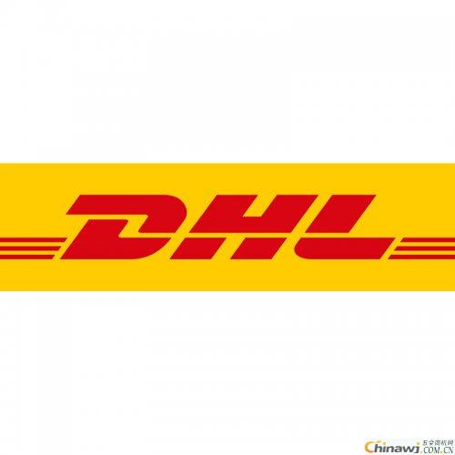 dhl國際快遞(dhl快遞公司)