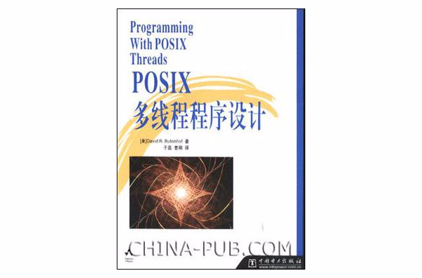 POSIX多執行緒程式設計