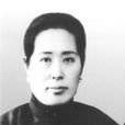 董潔如