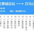 南京公交308路 南京公交308路