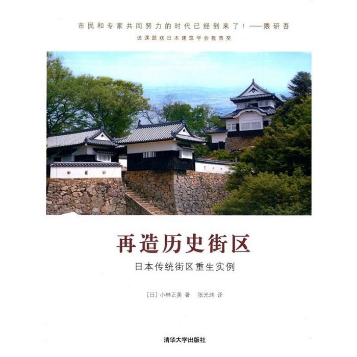 再造歷史街區 再造歷史街區