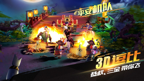 龍門鏢局(2015年上海野火網路發行的手機遊戲)