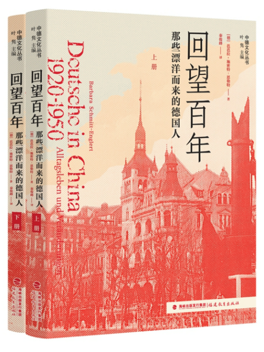 回望百年(2021年福建教育出版社出版的圖書) 回望百年(2021年福建教育出版社出版的圖書)
