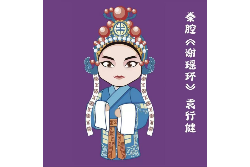 袁行健(西安核酸檢測憑證貼紙) 袁行健(西安核酸檢測憑證貼紙)