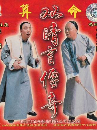紀傳澤