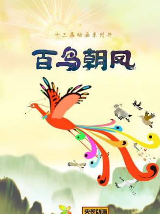 巫蠱悠悠 巫蠱悠悠