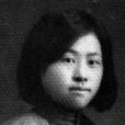 張宗蘭 張宗蘭