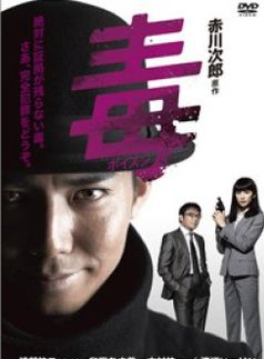五十嵐隼士 五十嵐隼士