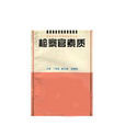 檢察官素質 檢察官素質