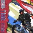 體育故事 體育故事